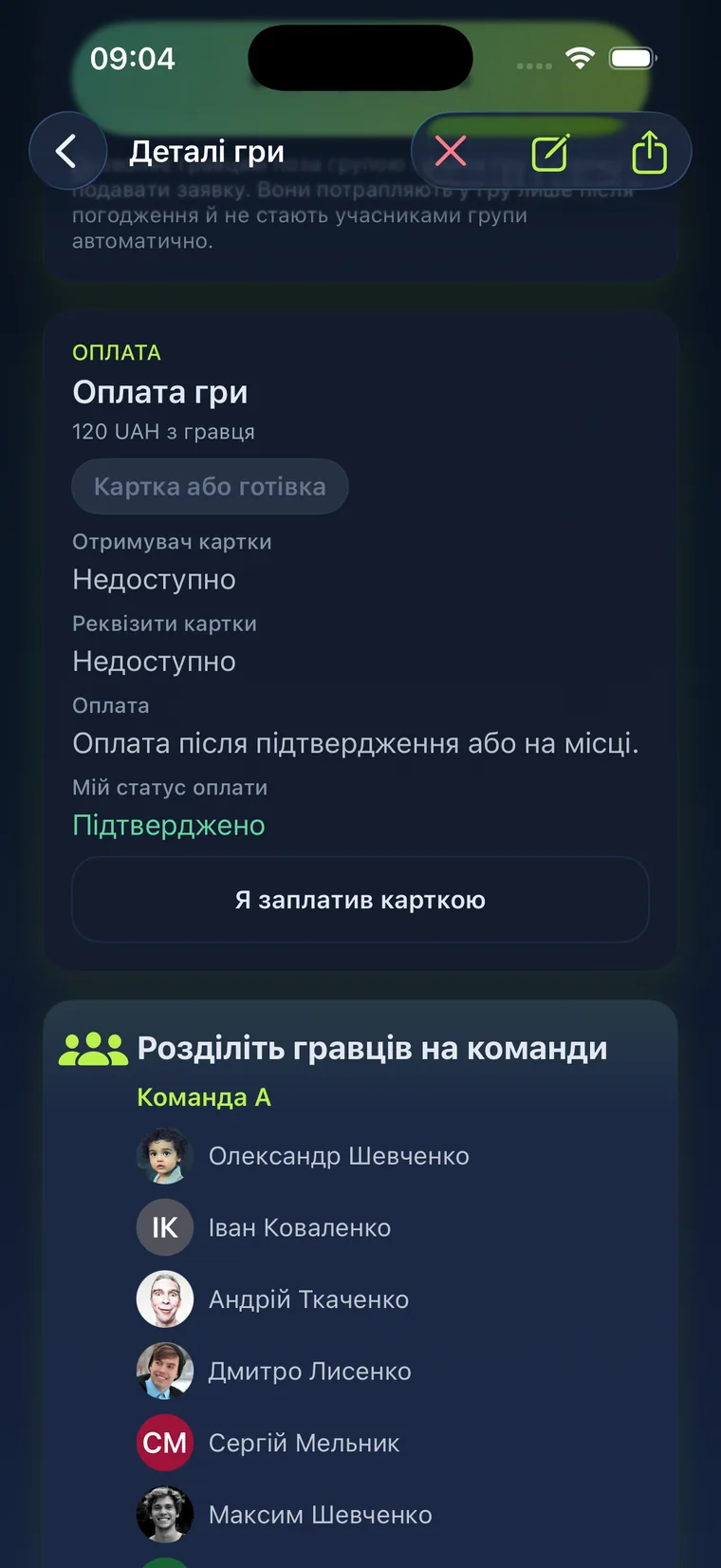 Екран складу гри у Sports Scout