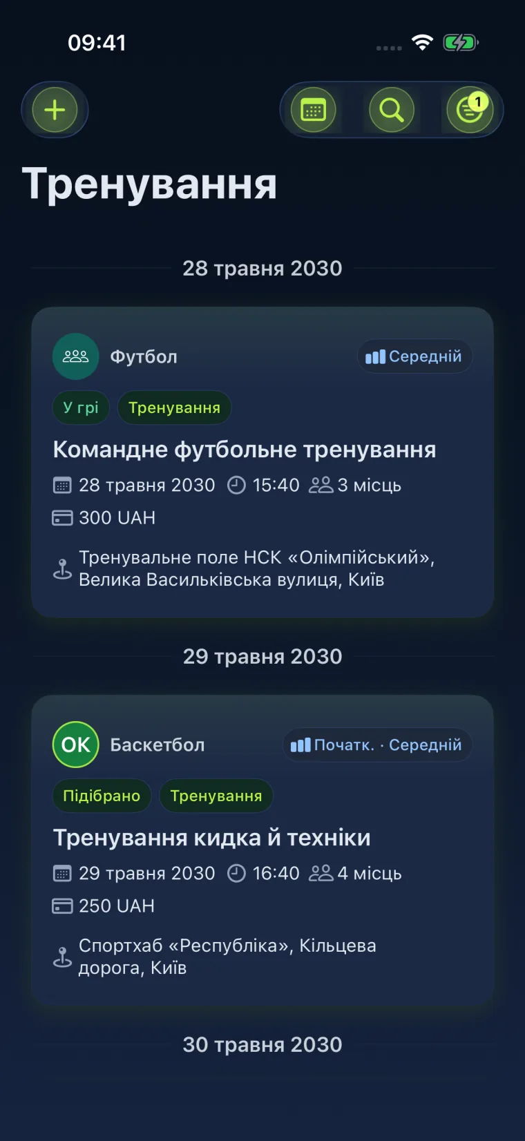 Екран пошуку тренувань у Sports Scout